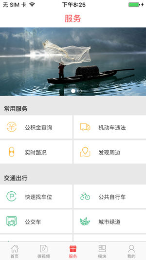 无线衢州