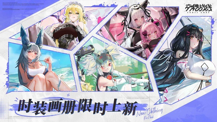 交错战线官网