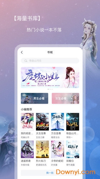 新免小说全集全本完结app