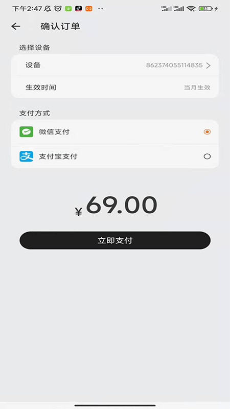 统行征管家