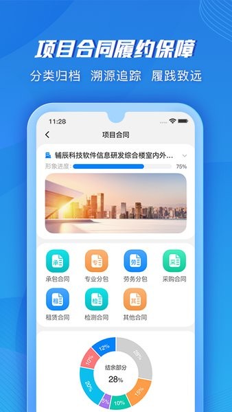 筑建云