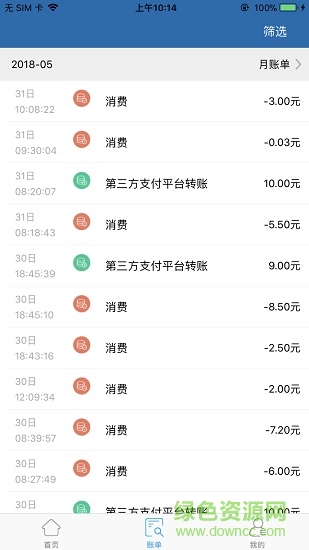 常信智慧一卡通