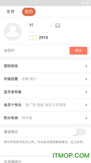 蓝奏云安卓版