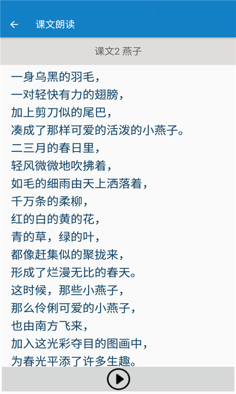 三年级下册语文帮 三年级下册语文帮