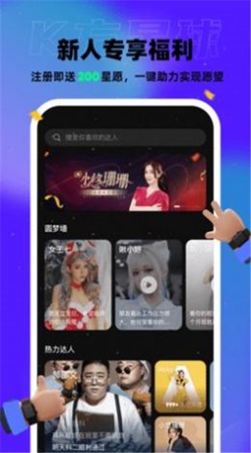 K方星球