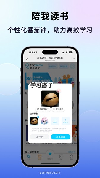 磨耳速背