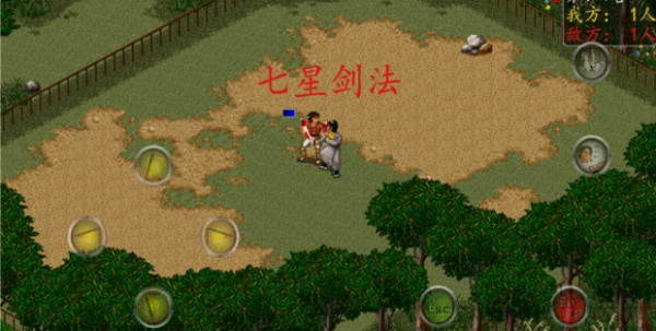 金庸群侠传6合1安卓版 最新版v1.01 by szlzw