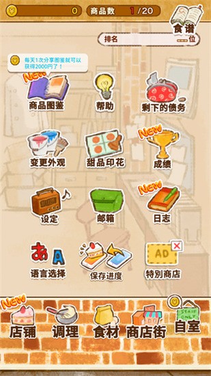 洋果子店rose2无限金币印花版