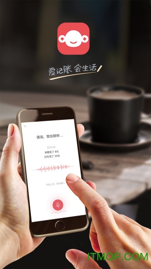 挖财记账理财