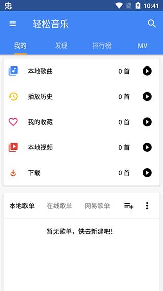 轻松音乐