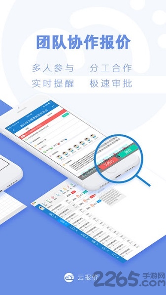云报价