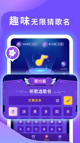 猜歌之王2.0红包版