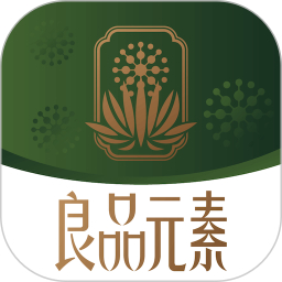 良品元素