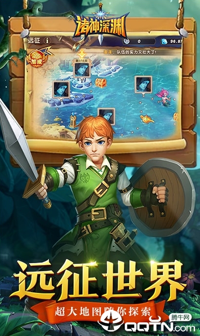 诸神深渊