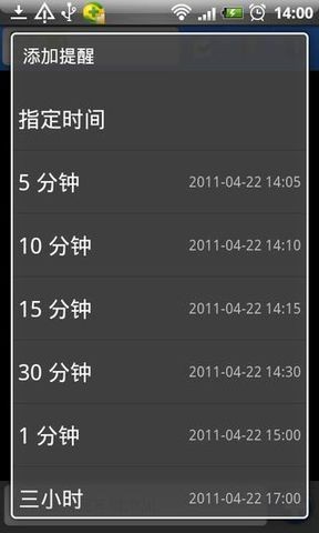 Note Everything万能记事本