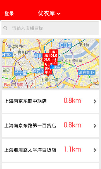 优衣库