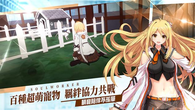 異能學園