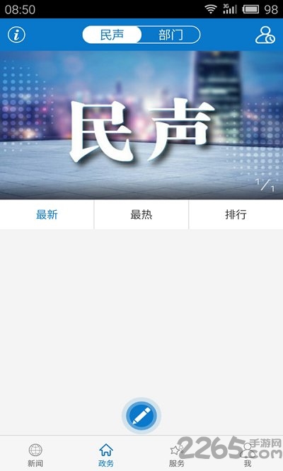 云上公安