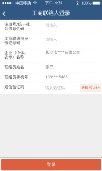 长沙工商