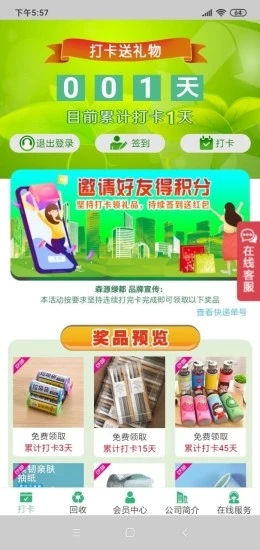森源绿都