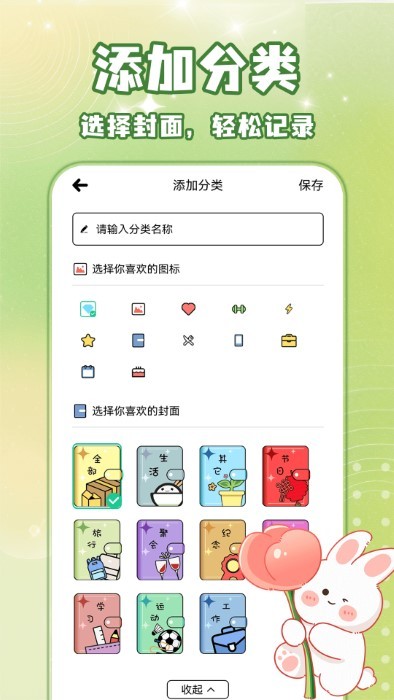 倒数纪念日