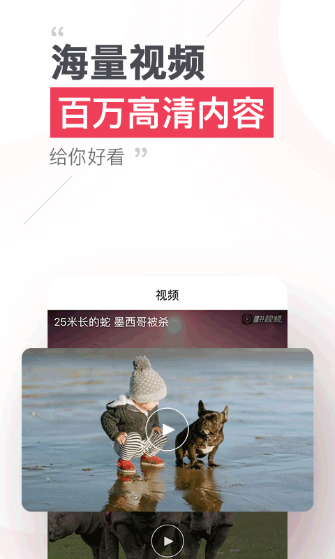 本地头条
