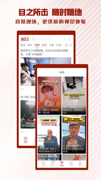 极目新闻