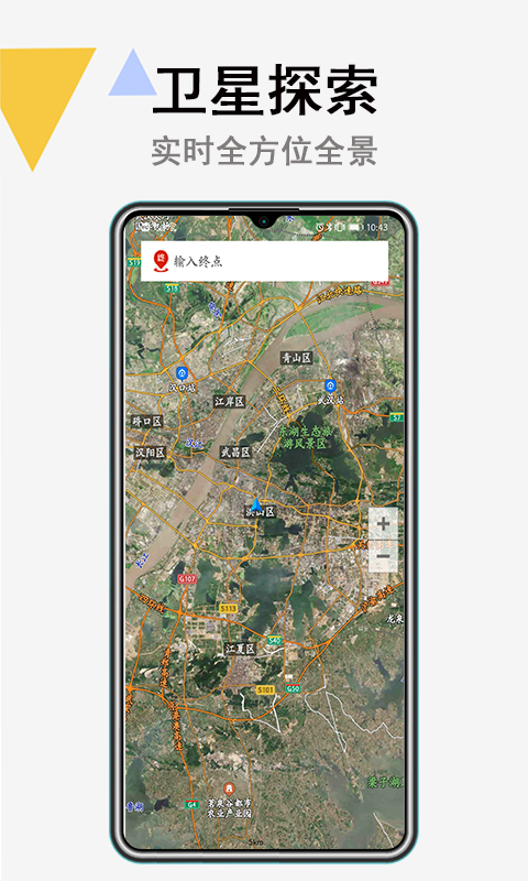 畅游卫星互动地图