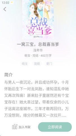 盈袖小说