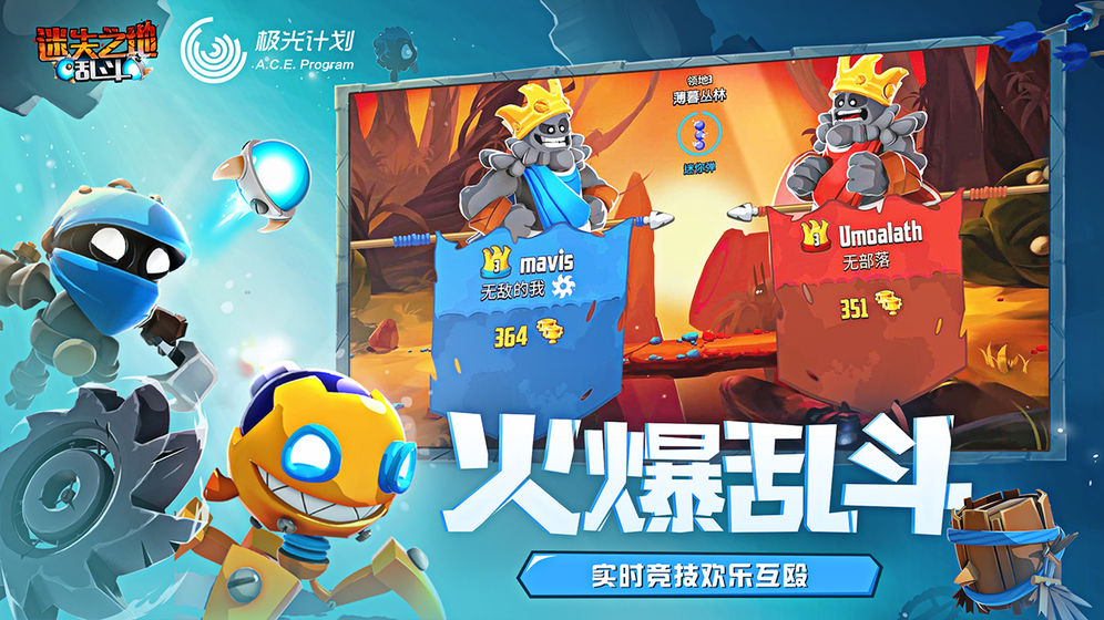 迷失之地乱斗内购版