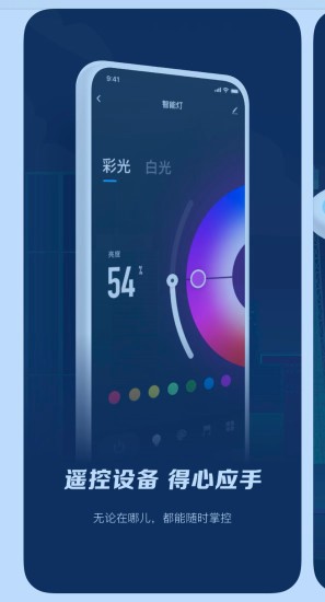 扬子智家