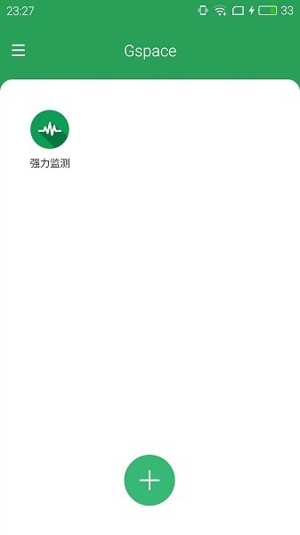 Gspace安卓版下载