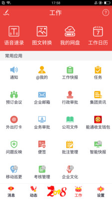 蒙泰办公系统