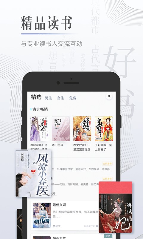 黑岩小说手机版