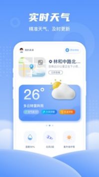 春雨天气