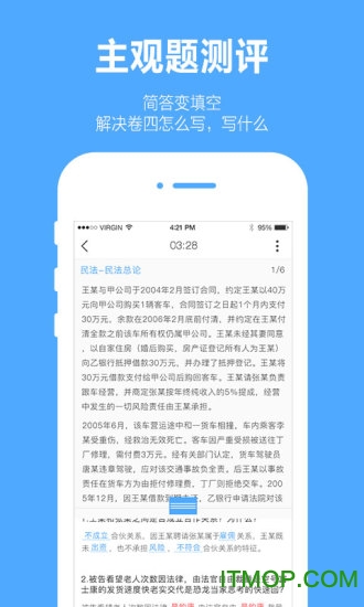 厚大爱题库