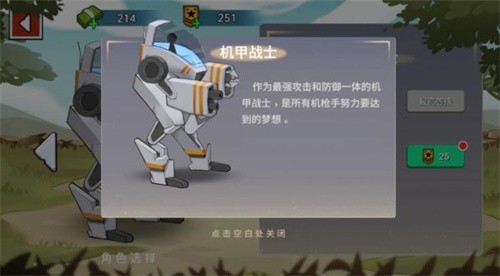 火柴人世界战场 火柴人世界战场