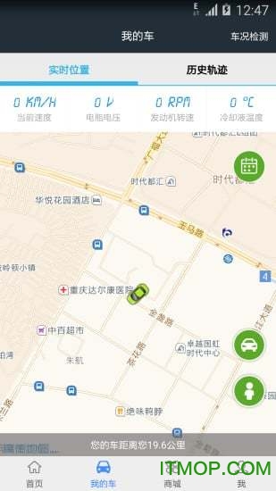 中国移动路尚客户端(智能车载终端)