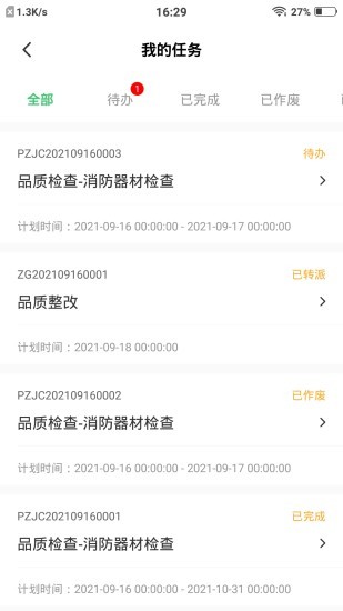 幸福管家