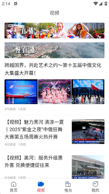 无限黑河