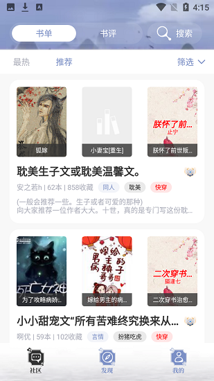 猫耳酱小说