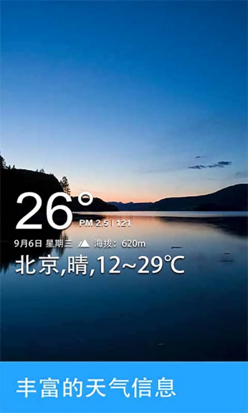 天气相机 最新版v3.2.9