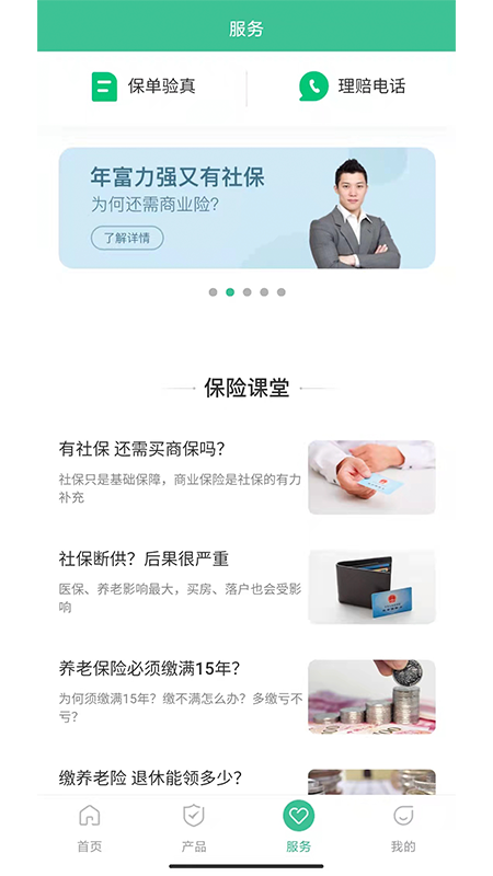 同程保代