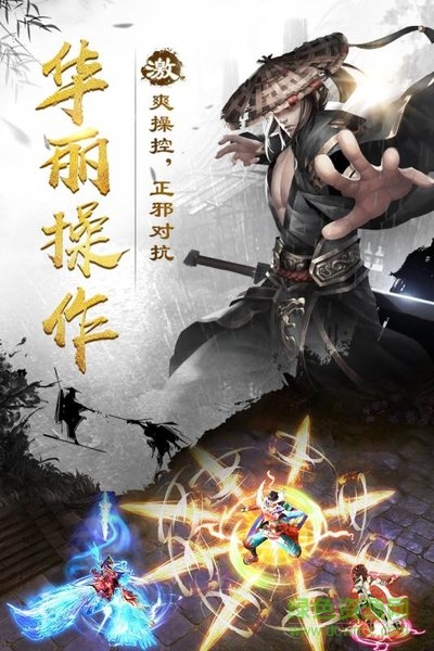 烟雨江湖官方版
