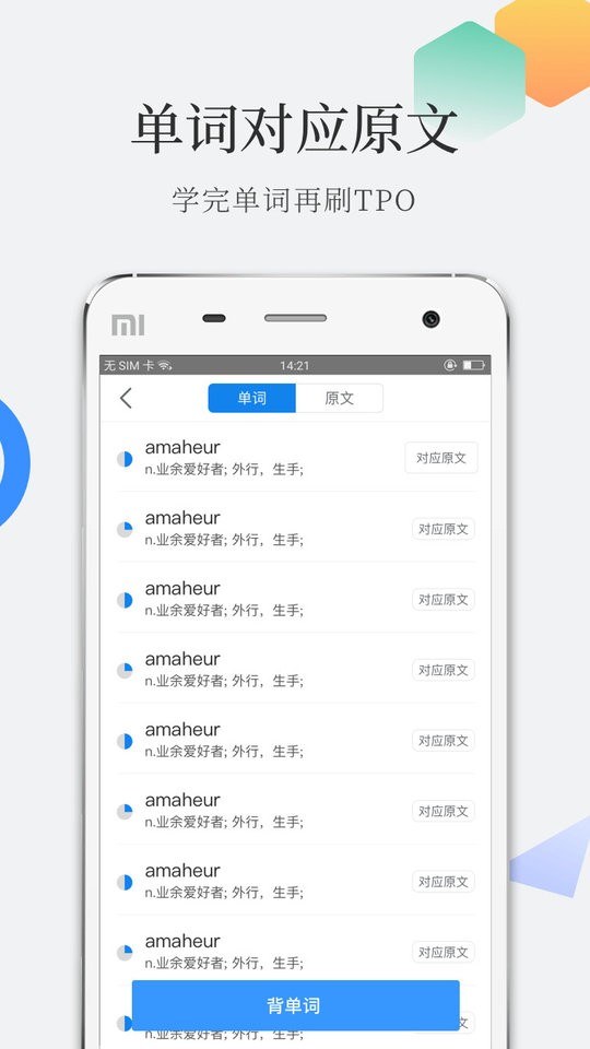 单词汇