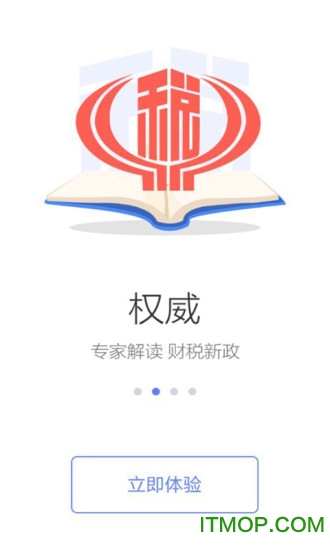 国家税务总局