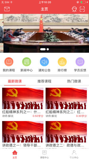 云南干部在线学习学院