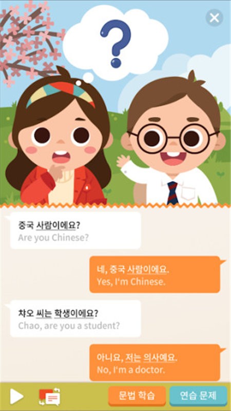 세종한국어 문법학습