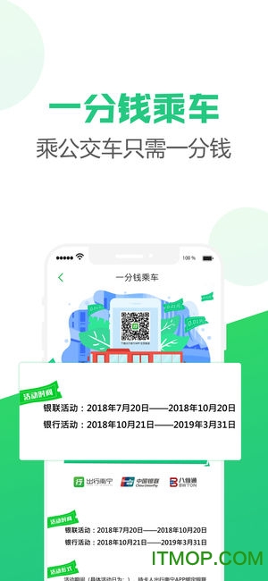 出行南宁