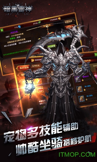 暗黑雷神 暗黑雷神